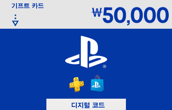 PS Store 기프트 카드