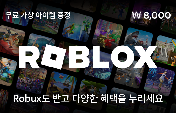 [로블록스] 로블록스 기프트카드 8천원권