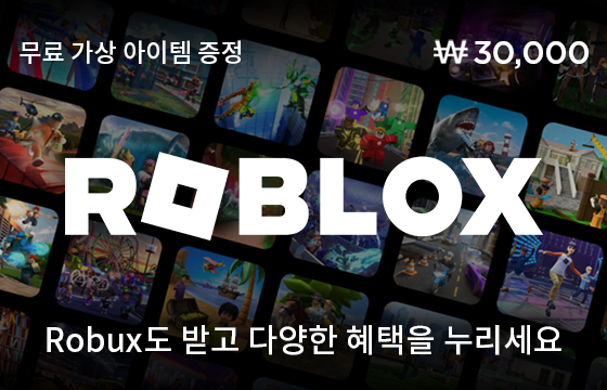 [로블록스] 로블록스 기프트카드 3만원권